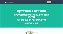 Desktop Screenshot of kutepovea.ru